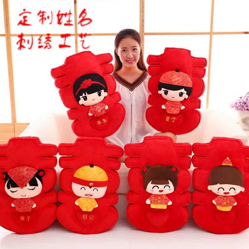 毛绒婚庆双喜字玩具结婚超大号压床娃娃一对创意玩偶抱枕闺蜜礼物