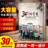 同学会毕业相册制作同学录包设计做通讯录影集同学聚会纪念册定制