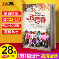 同学聚会相册制作同学录订做通讯录画册同学会影集毕业纪念册定制