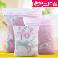 洗衣袋护洗袋套装洗衣机专用粗网细网袋加厚洗护袋衣物内衣文胸袋