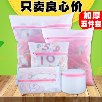 麦禾护洗衣机文胸内衣洗衣袋洗护大号网兜网袋羽绒服毛衣专用套装