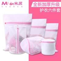 护洗袋细网套装洗衣服内衣文胸袋洗护袋大号洗衣机专用网袋