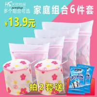 洗衣网袋 洗衣袋 洗衣服洗护袋 洗衣机专用粗细网内衣网袋 6件套