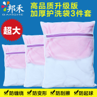 邦禾 洗衣袋 内衣护洗袋套装 文胸网袋洗衣服细网兜 洗衣机洗护袋