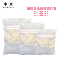 洗衣袋特大号加厚内衣家用粗网细网袋洗护袋护洗袋羽绒服组合套装