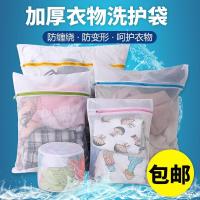 内衣洗衣护洗袋细网组合套装胸罩文胸洗护衣服网袋洗衣机专用大号