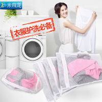 米奇龙洗衣袋套装内衣护洗袋文胸袋洗衣粗网袋机洗专用