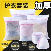 洗衣袋细网组合套装护洗毛衣专用衣服洗护网袋洗衣机用的机洗网兜