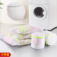 加厚6件套细网衣服洗衣袋网内衣专用护洗袋大号毛衣网袋组合套装
