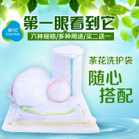 茶花文胸洗衣袋内衣内裤袜子洗护袋网眼护洗袋清洗脱水洗衣机用