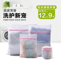 洗衣袋护洗袋细网洗内衣家用洗护袋文胸内衣袋防护袋洗衣机网袋