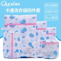 趣彩 洗衣袋护洗袋细网组合套装加厚洗衣服毛衣文胸洗衣机专用网