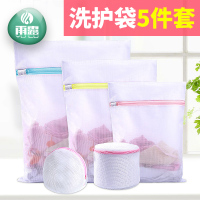 洗衣袋护洗袋细网套装洗衣服内衣文胸的洗护袋大号洗衣机专用网袋
