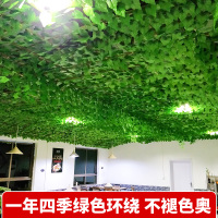 仿真藤条葡萄叶花藤假花藤蔓塑料树叶吊顶挂壁水管道装饰绿叶植物
