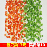 仿真红枫叶藤条花藤假花藤蔓植物树叶绿叶塑料水管遮挡吊顶装饰花