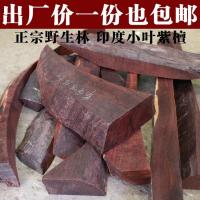 印度小叶紫檀木料边角料手把件野生老料珠子料工艺雕刻DIY练手料