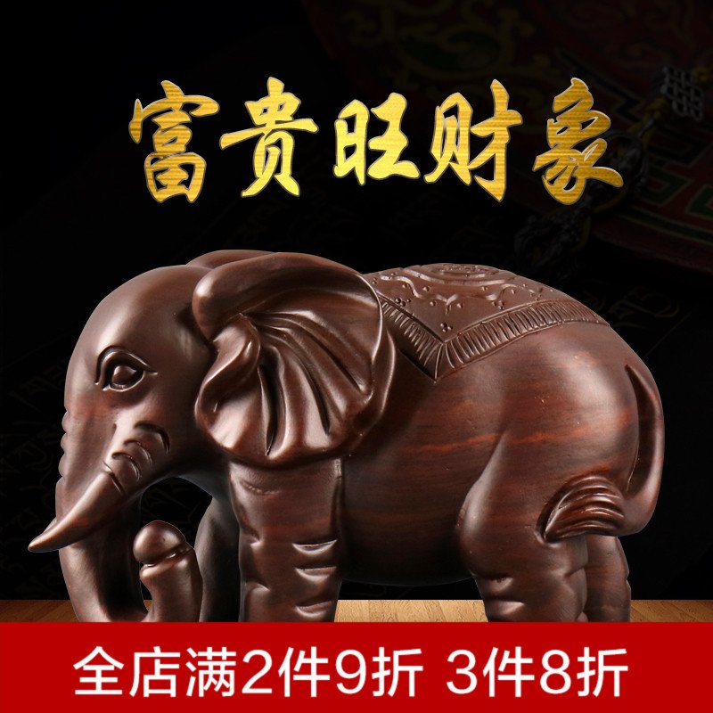 木雕大象摆件一对招财风水客厅玄关装饰品黑檀手工实木雕刻工艺品