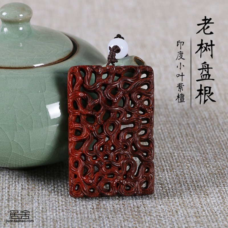 印度小叶紫檀木雕刻工艺挂件手把件文玩收藏红木礼品镂空四六牌