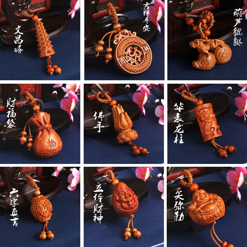 桃木挂件辟邪随身葫芦文昌塔弥勒佛貔貅吊坠雕刻工艺品木雕钥匙扣