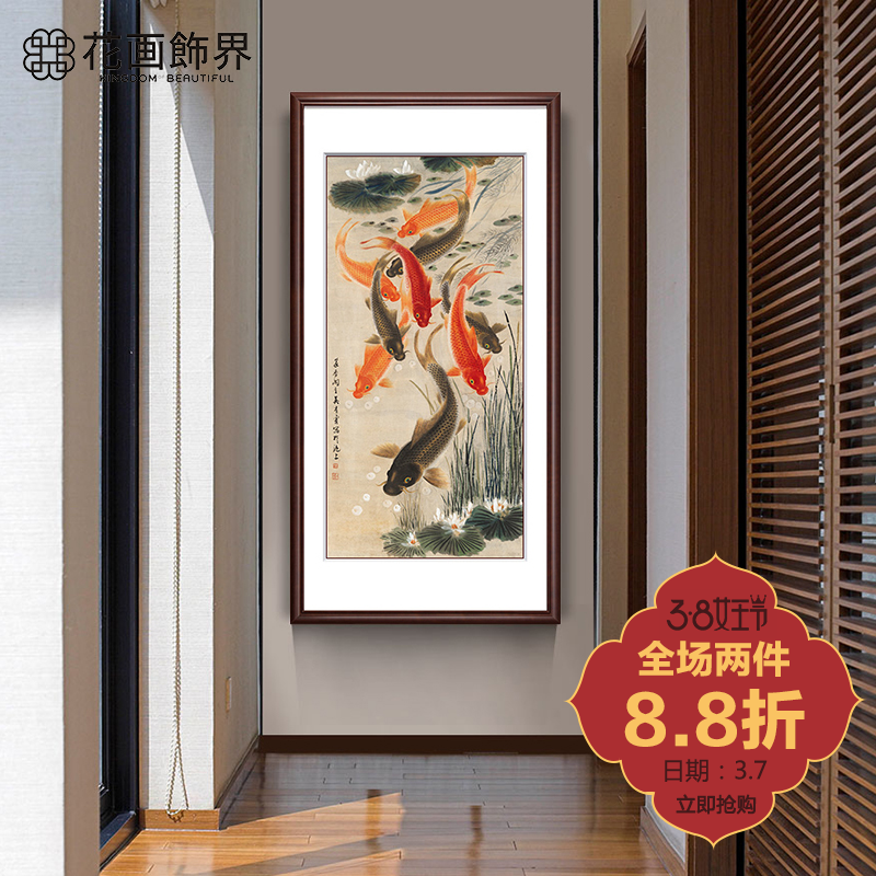 九鱼图中式玄关装饰画走廊过道挂画客厅国画餐厅竖版壁画九鱼聚财