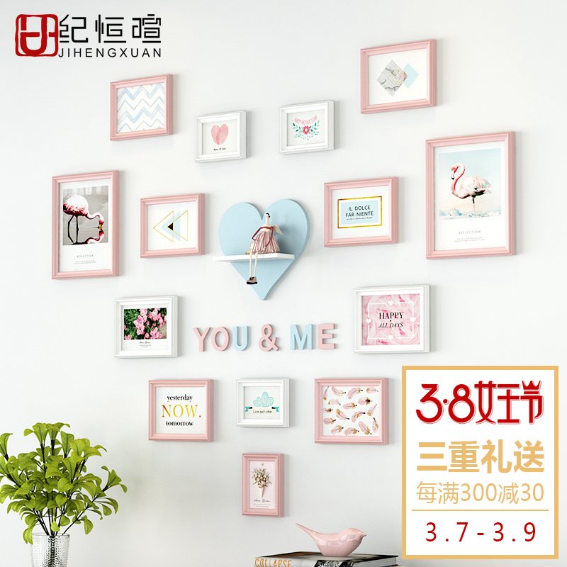 心形照片墙欧式相框墙卧室房间爱心挂墙一面少女墙北欧创意相片墙
