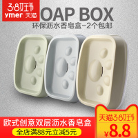 Ymer创意欧式双层香皂盒沥水肥皂盒旅行浴室塑料便携防水手工皂盒
