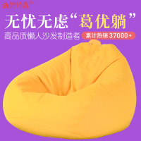 尋木匠懒人沙发豆袋地上单人沙发椅女卧室沙包阳台小型榻榻米可爱