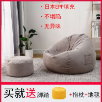 尋木匠懒人沙发豆袋EPP卧室房间榻榻米布袋小沙发网红款单人迷可爱创意