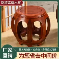 尋木匠红木鼓凳实木凳子换鞋凳中式仿古圆凳花梨矮凳古筝凳刺猬紫檀鼓墩