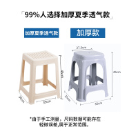 尋木匠(4张装H)塑料凳子家用客厅 加厚高凳板凳餐桌凳朔料椅子熟胶登子