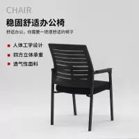 尋木匠会议椅弓形四脚办公椅防爆网布电脑椅简约靠背职员麻将棋牌室椅子
