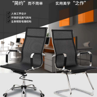 尋木匠弓形办公椅电脑椅会议椅网布皮衣转椅现代简约办公室人体工学椅子