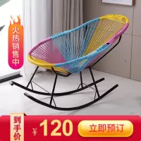 尋木匠摇椅彩色躺椅藤编懒人休闲摇摆椅阳台午睡网红大人夏季摇摇椅