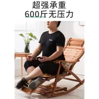 尋木匠摇椅躺椅大人阳台家用成人懒人藤编腾实木老人午睡逍遥折叠竹椅子