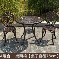 尋木匠铸铝户外桌椅庭院花园藤椅铁艺休闲露台阳台室外桌椅三五件套组合