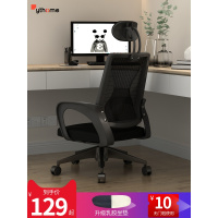 尋木匠办公椅职员会议椅家用电脑椅宿舍椅学习椅人体工学椅棋牌转椅