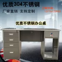 尋木匠不锈钢办公桌电脑桌实验室作台防腐防锈桌子车间写字台定制