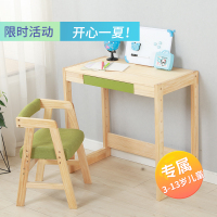 尋木匠写字桌椅套装家用小实木学习桌简易可升降小孩作业书桌子