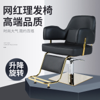 尋木匠网红3AM同款潮流美发店椅子理发店椅子发廊专用美发椅高端剪发椅