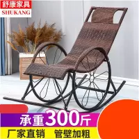 尋木匠大人摇椅摇摇椅藤椅躺椅阳台家用休闲懒人客厅藤编逍遥椅午睡椅子