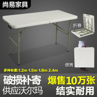 尋木匠折叠桌 可便携式餐桌摆摊桌办公长桌 户外宣传桌子尚易折叠会议桌