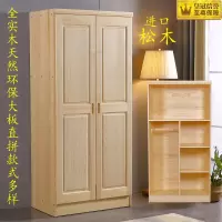 尋木匠松木原木衣柜234卧室大衣橱组装衣橱推拉滑移实木衣柜