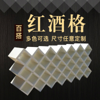尋木匠红酒格子架菱形格架子酒柜红酒格交叉葡萄酒瓶展示架定制方格家用
