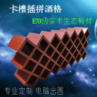 尋木匠红酒格子定制置物架酒叉壁挂酒柜葡萄酒架家用欧式插拼菱形酒格子