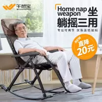 尋木匠摇椅躺椅摇摇椅阳台逍遥椅成人折叠午休椅休闲椅子老人椅