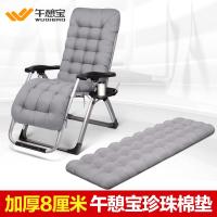 尋木匠 配套躺椅棉垫 午休椅垫 折叠床垫 办公室躺椅垫子