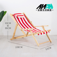 尋木匠沙滩椅实木折叠躺椅帆布椅午休椅靠椅户外便携椅陪护木质椅懒人椅