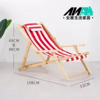 尋木匠沙滩椅实木折叠躺椅帆布椅午休椅靠椅户外便携椅陪护木质椅懒人椅