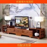 尋木匠香樟木樟木中式仿古花实木伸缩电视柜 颜色可以定做