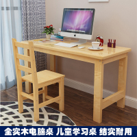 尋木匠高中生男孩中原木单人简单松木实木电脑桌家用书桌女生